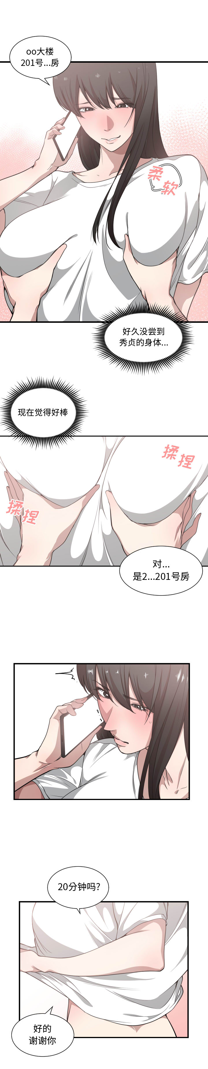 [韩国漫画] 有什么了不起的！ 爱情,巨乳大奶, 后宫#[22P]-11