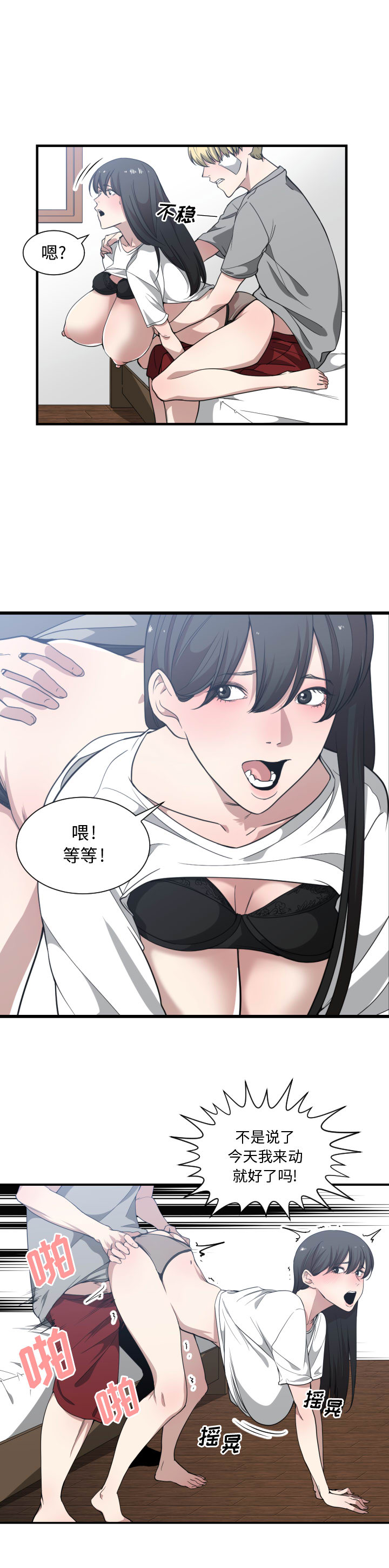 [韩国漫画] 有什么了不起的！ 爱情,巨乳大奶, 后宫#[22P]-19