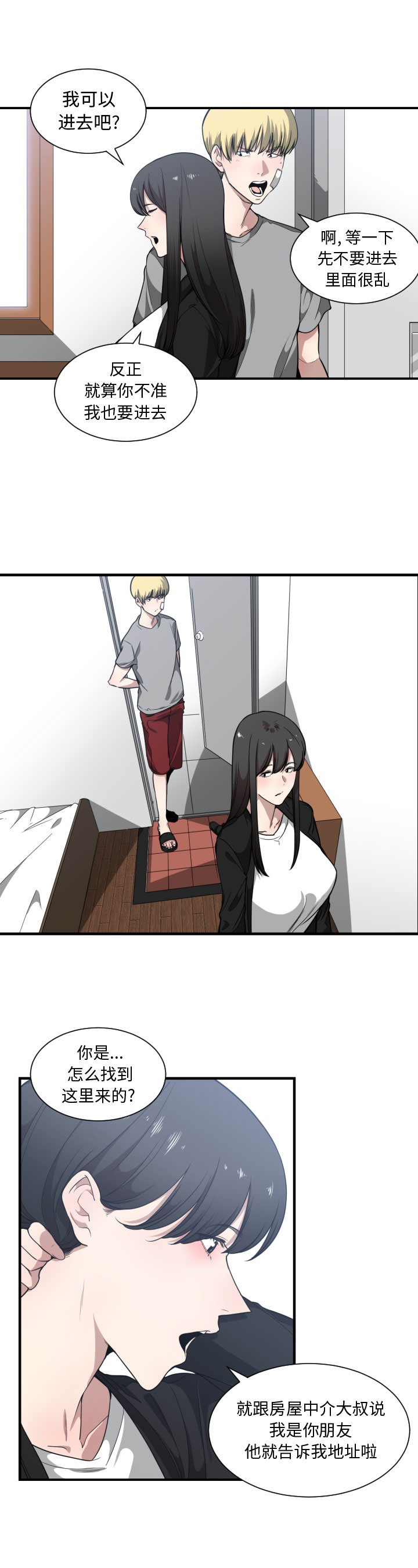 [韩国漫画] 有什么了不起的！ 爱情,巨乳大奶, 后宫#[22P]-2