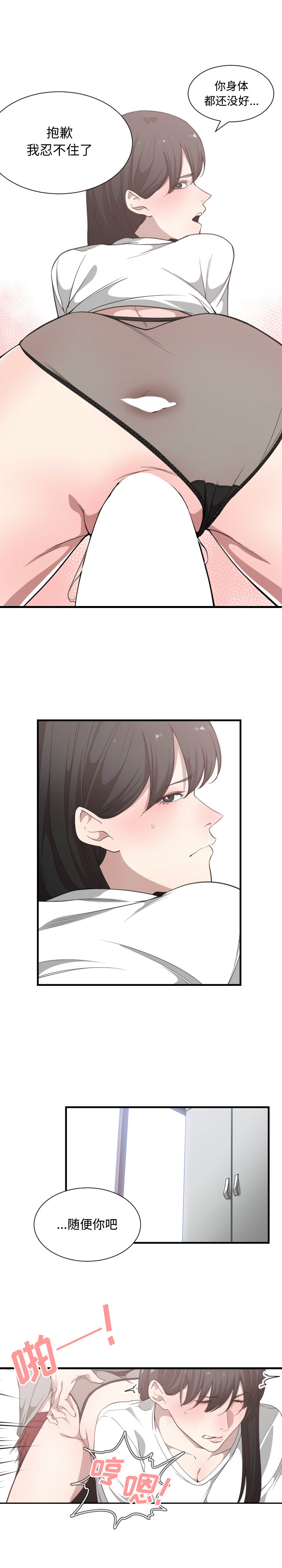 [韩国漫画] 有什么了不起的！ 爱情,巨乳大奶, 后宫#[22P]-20