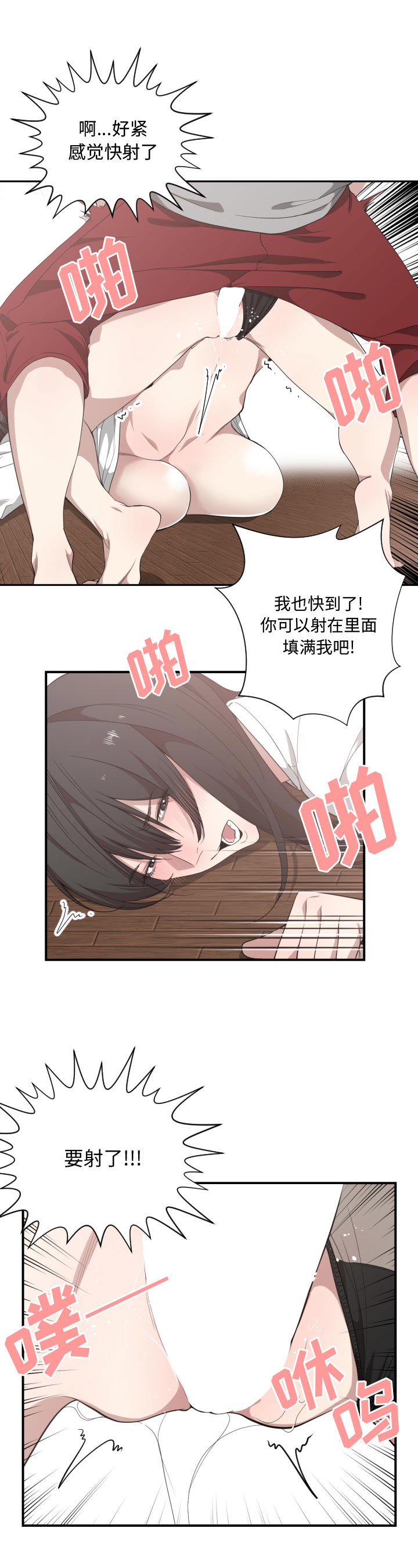 [韩国漫画] 有什么了不起的！ 爱情,巨乳大奶, 后宫#[22P]-21