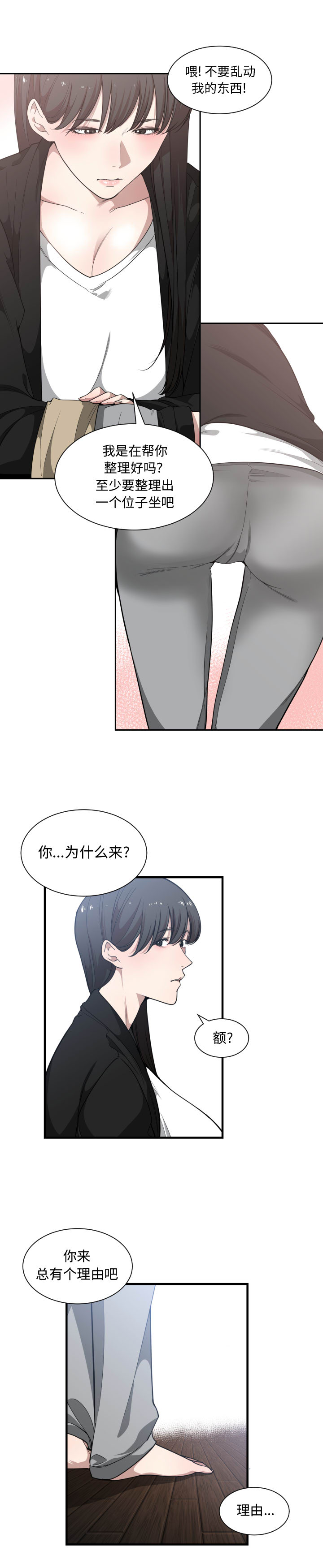 [韩国漫画] 有什么了不起的！ 爱情,巨乳大奶, 后宫#[22P]-3