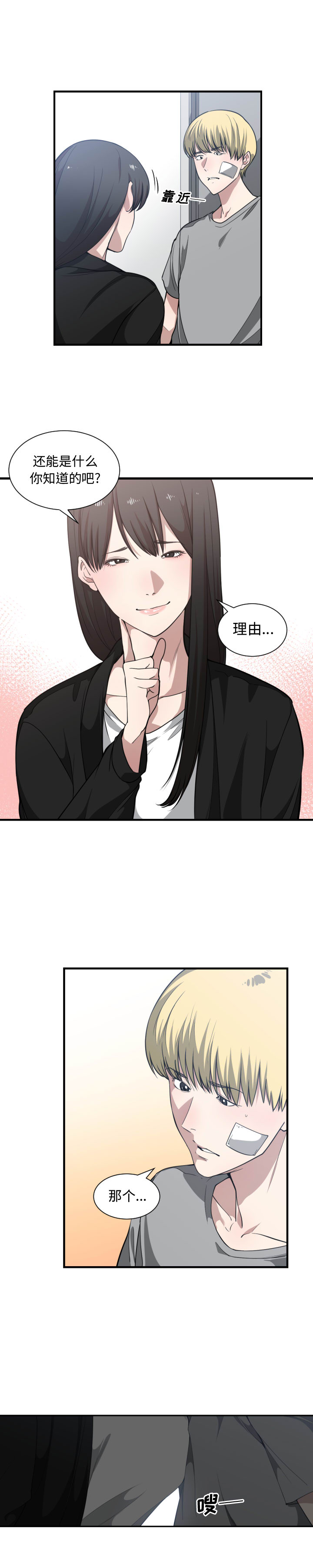 [韩国漫画] 有什么了不起的！ 爱情,巨乳大奶, 后宫#[22P]-4