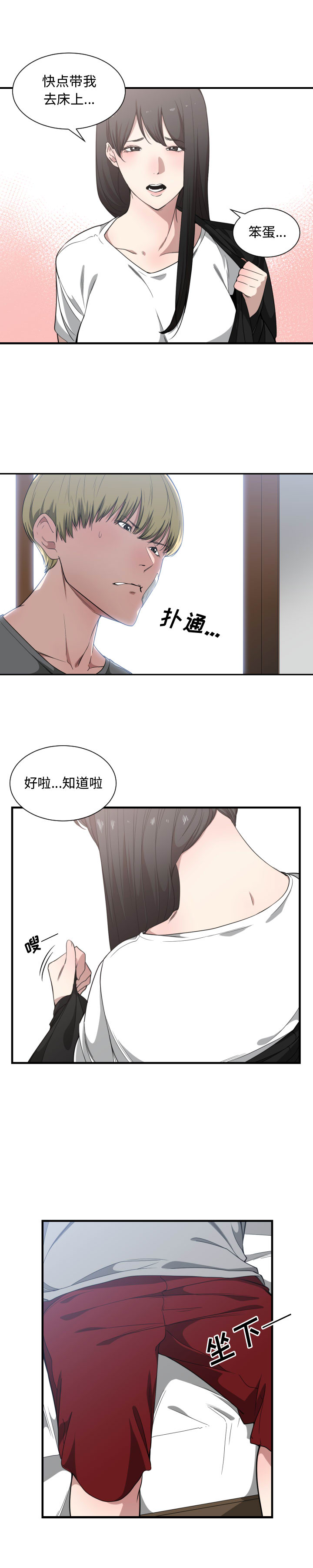 [韩国漫画] 有什么了不起的！ 爱情,巨乳大奶, 后宫#[22P]-7
