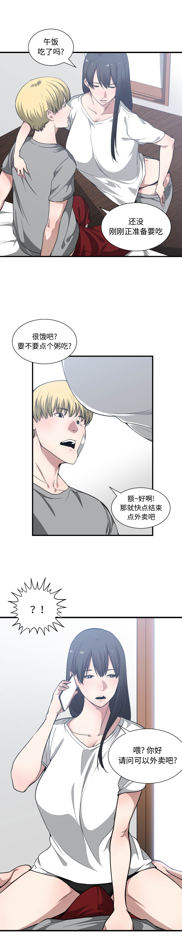 [韩国漫画] 有什么了不起的！ 爱情,巨乳大奶, 后宫#[22P]-8