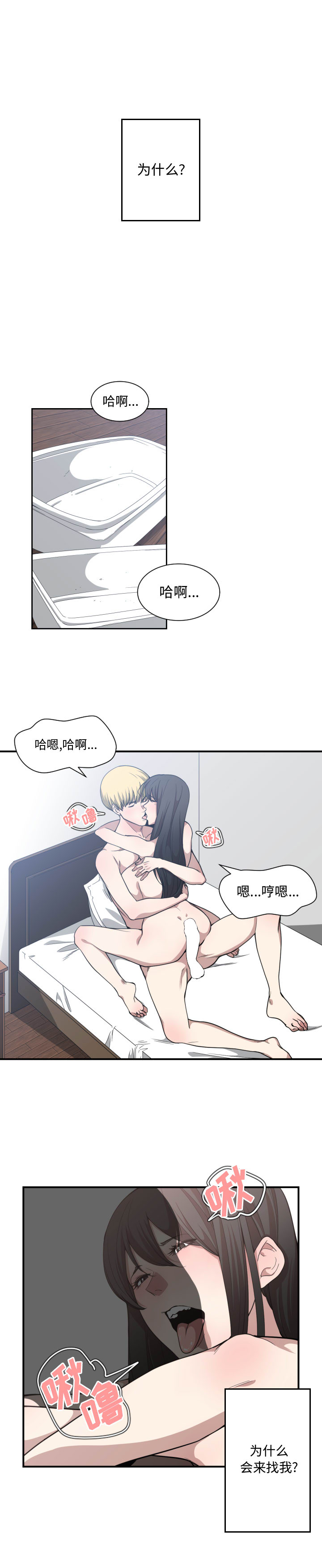 [韩国漫画] 有什么了不起的！ 爱情,巨乳大奶, 后宫#[26P]-1