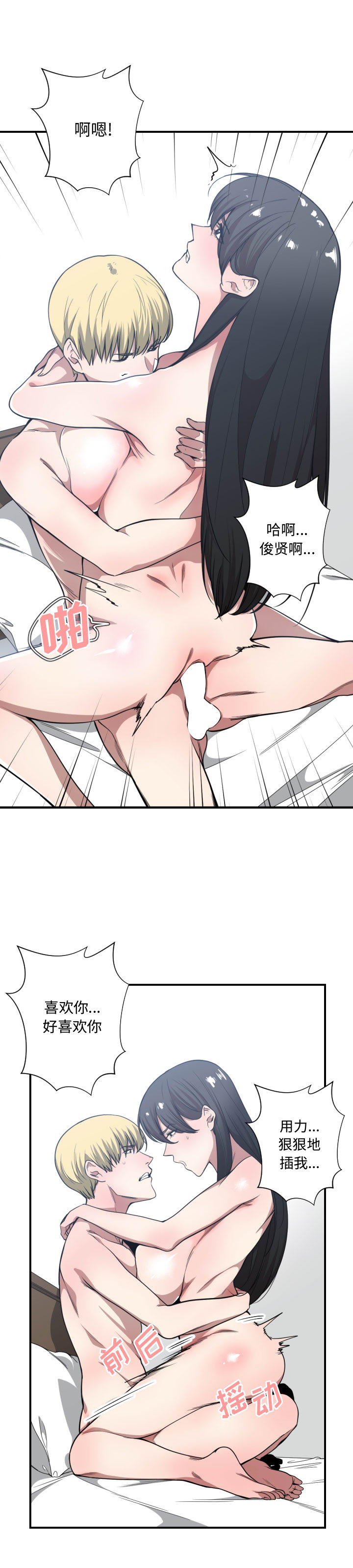 [韩国漫画] 有什么了不起的！ 爱情,巨乳大奶, 后宫#[26P]-13
