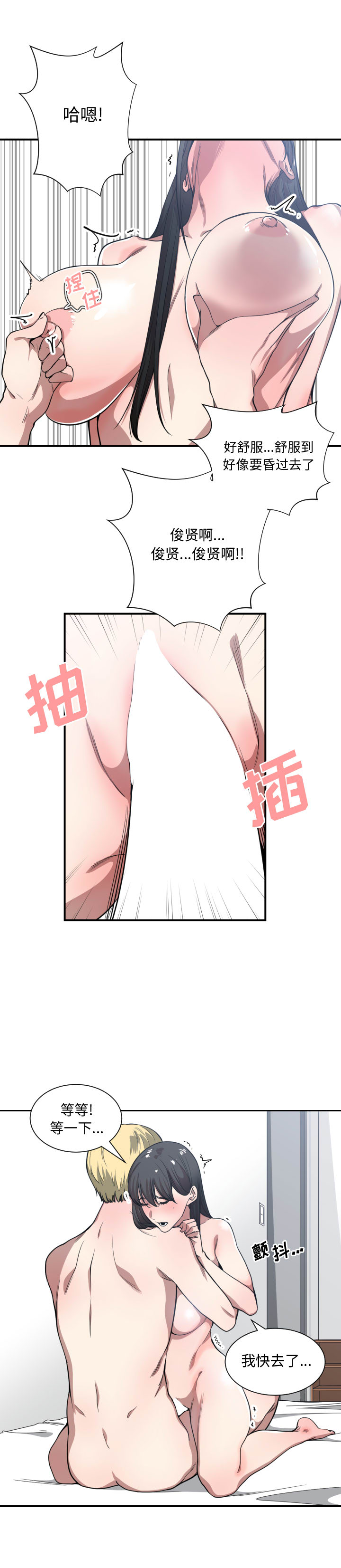 [韩国漫画] 有什么了不起的！ 爱情,巨乳大奶, 后宫#[26P]-14
