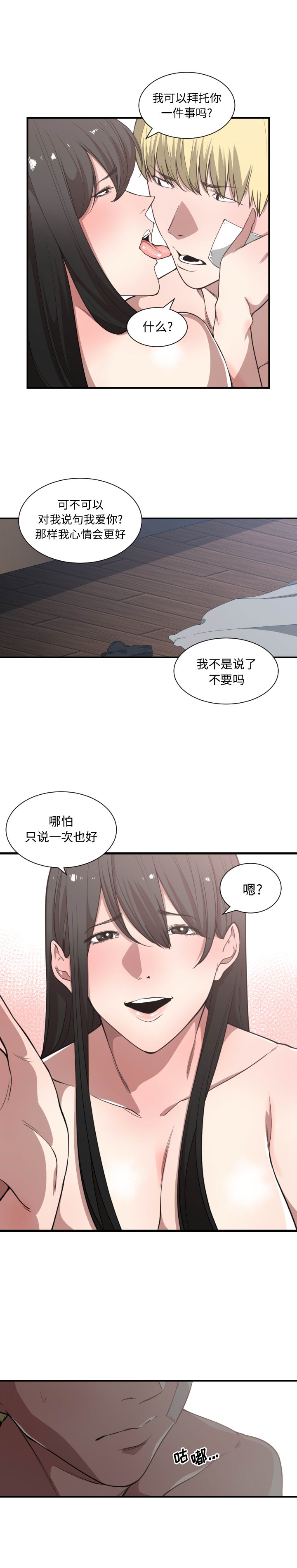 [韩国漫画] 有什么了不起的！ 爱情,巨乳大奶, 后宫#[26P]-15