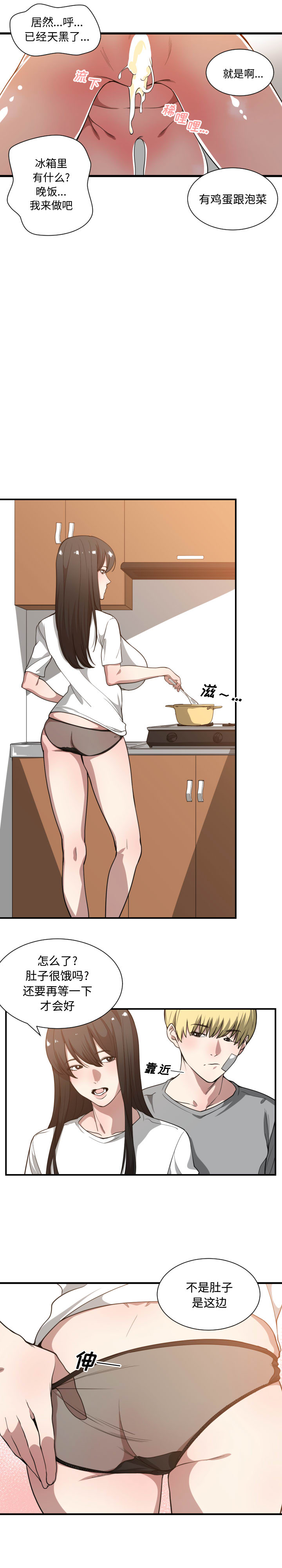 [韩国漫画] 有什么了不起的！ 爱情,巨乳大奶, 后宫#[26P]-21