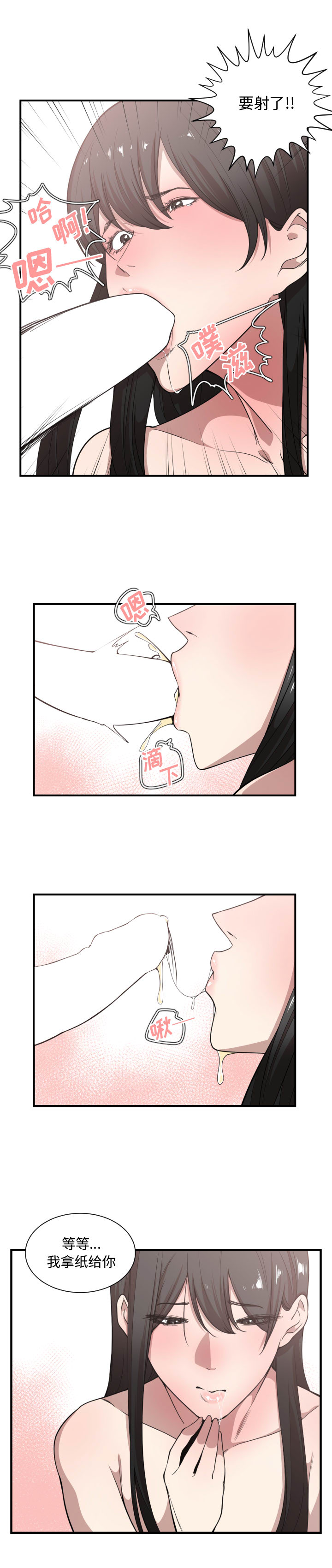 [韩国漫画] 有什么了不起的！ 爱情,巨乳大奶, 后宫#[26P]-5