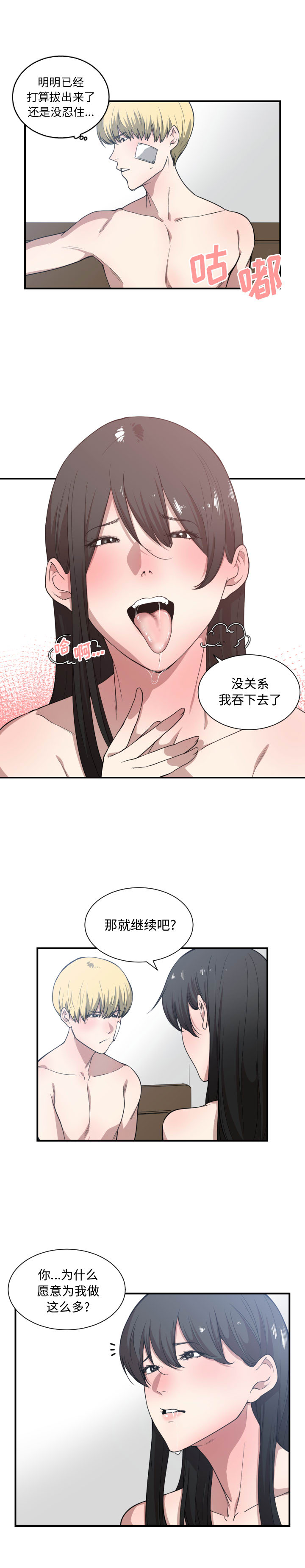 [韩国漫画] 有什么了不起的！ 爱情,巨乳大奶, 后宫#[26P]-6