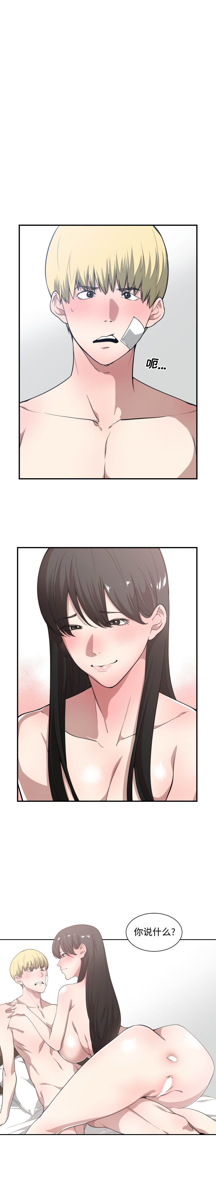 [韩国漫画] 有什么了不起的！ 爱情,巨乳大奶, 后宫#[26P]-9