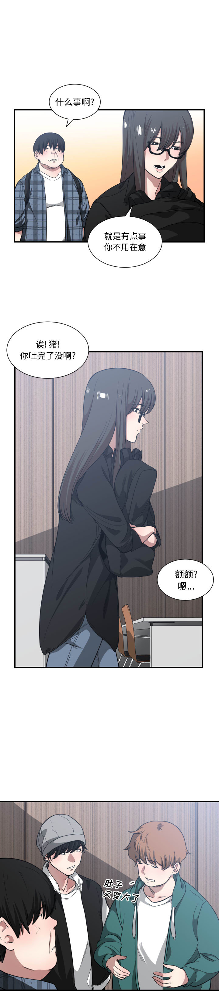 [韩国漫画] 有什么了不起的！ 爱情,巨乳大奶, 后宫#[21P]-10