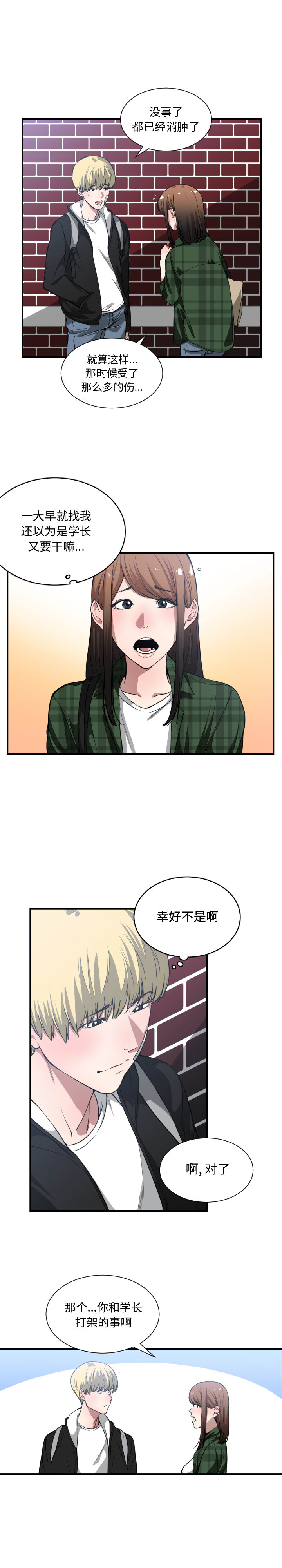 [韩国漫画] 有什么了不起的！ 爱情,巨乳大奶, 后宫#[21P]-12