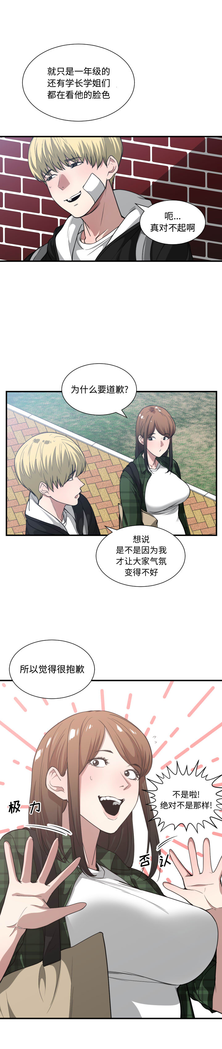 [韩国漫画] 有什么了不起的！ 爱情,巨乳大奶, 后宫#[21P]-14