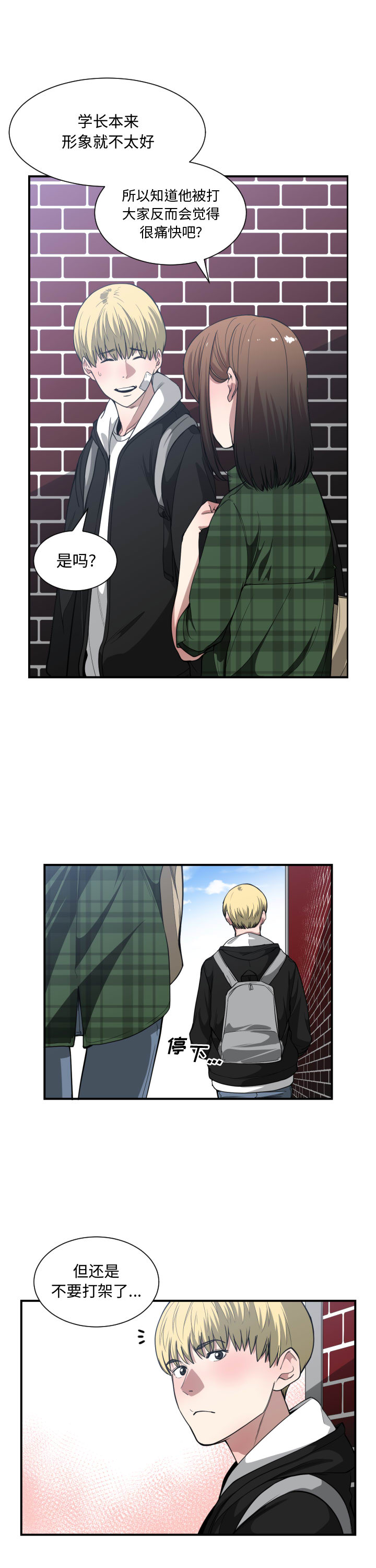 [韩国漫画] 有什么了不起的！ 爱情,巨乳大奶, 后宫#[21P]-15