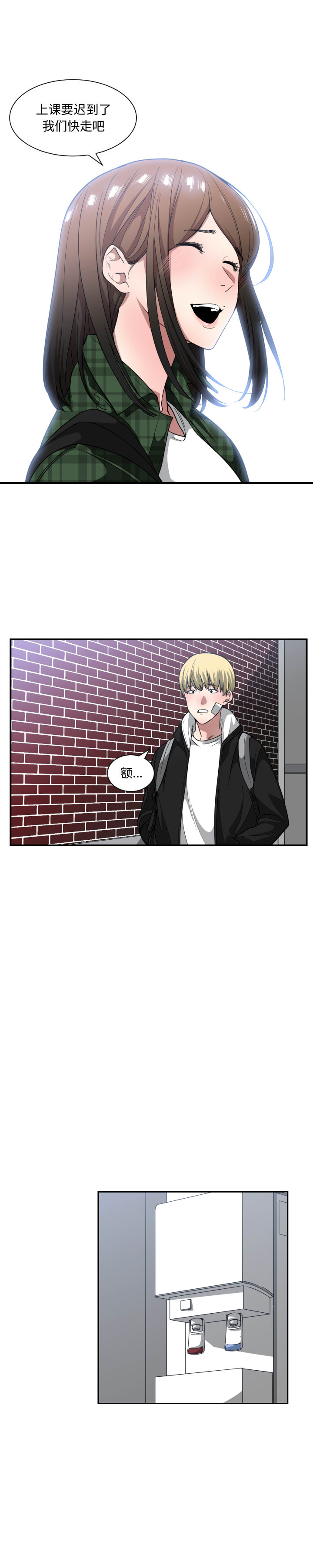 [韩国漫画] 有什么了不起的！ 爱情,巨乳大奶, 后宫#[21P]-17