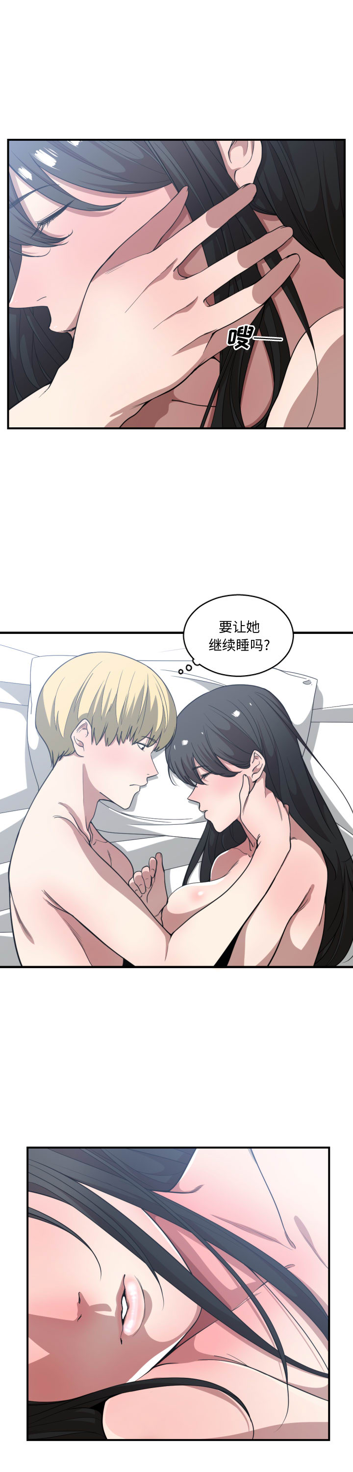 [韩国漫画] 有什么了不起的！ 爱情,巨乳大奶, 后宫#[21P]-2