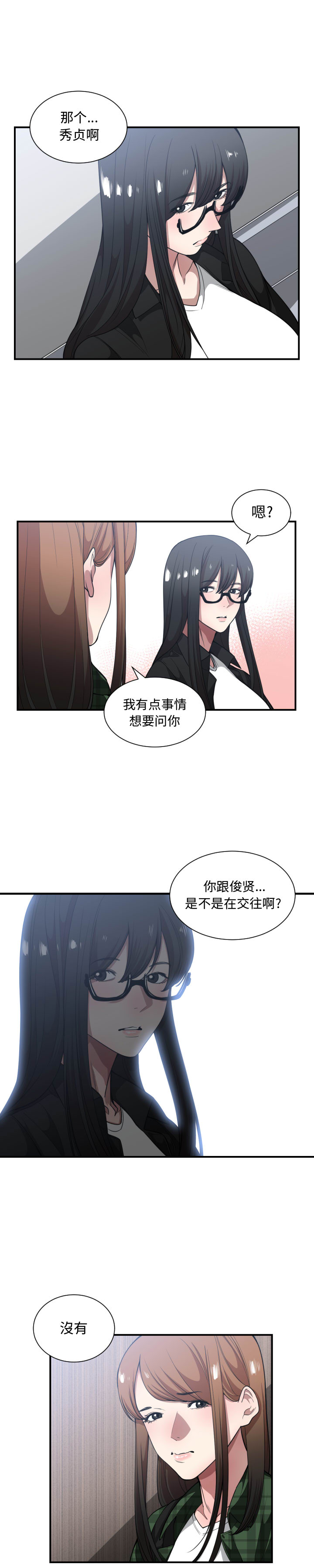 [韩国漫画] 有什么了不起的！ 爱情,巨乳大奶, 后宫#[21P]-20