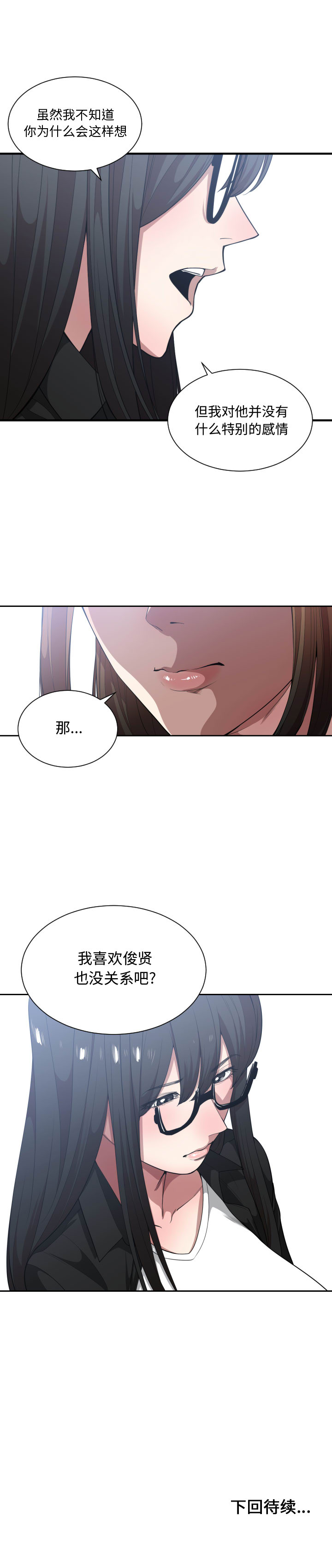 [韩国漫画] 有什么了不起的！ 爱情,巨乳大奶, 后宫#[21P]-21