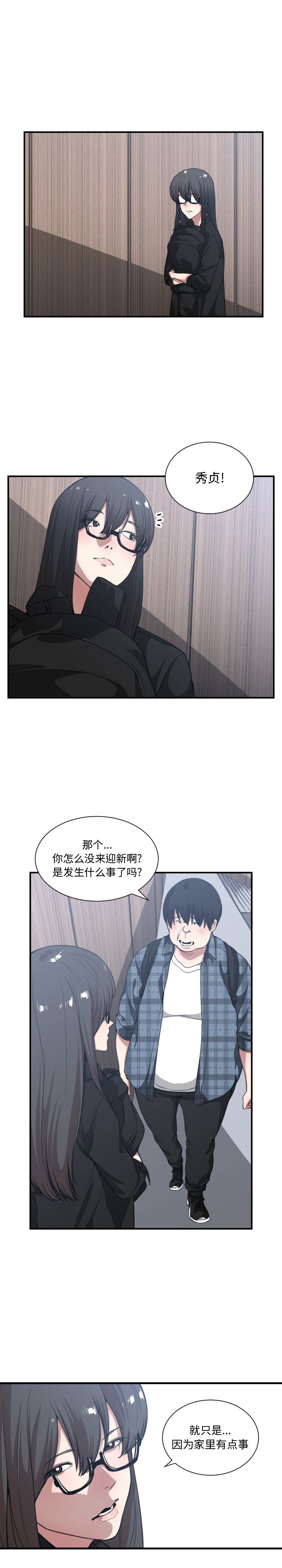[韩国漫画] 有什么了不起的！ 爱情,巨乳大奶, 后宫#[21P]-9