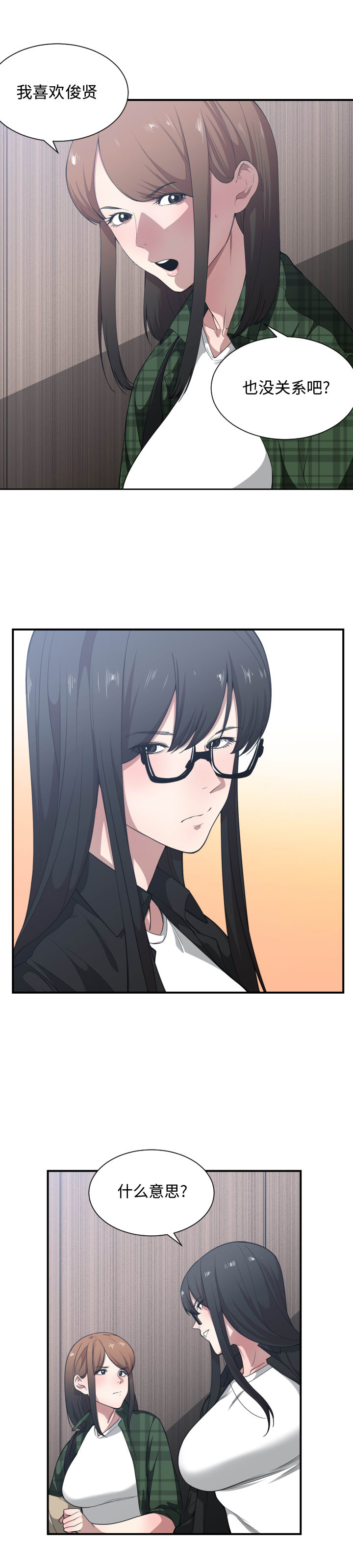 [韩国漫画] 有什么了不起的！ 爱情,巨乳大奶, 后宫#[21P]-1