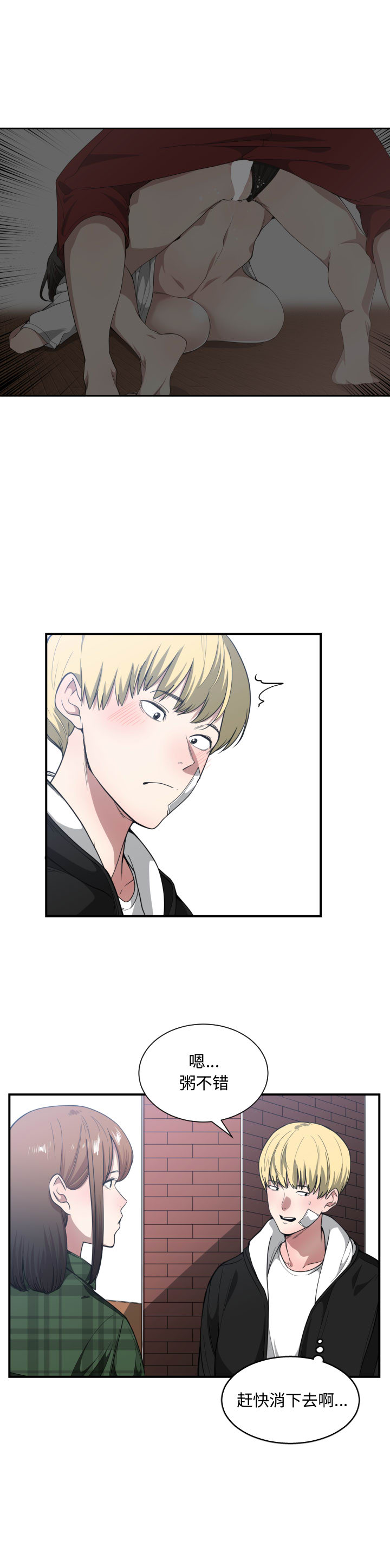 [韩国漫画] 有什么了不起的！ 爱情,巨乳大奶, 后宫#[21P]-10