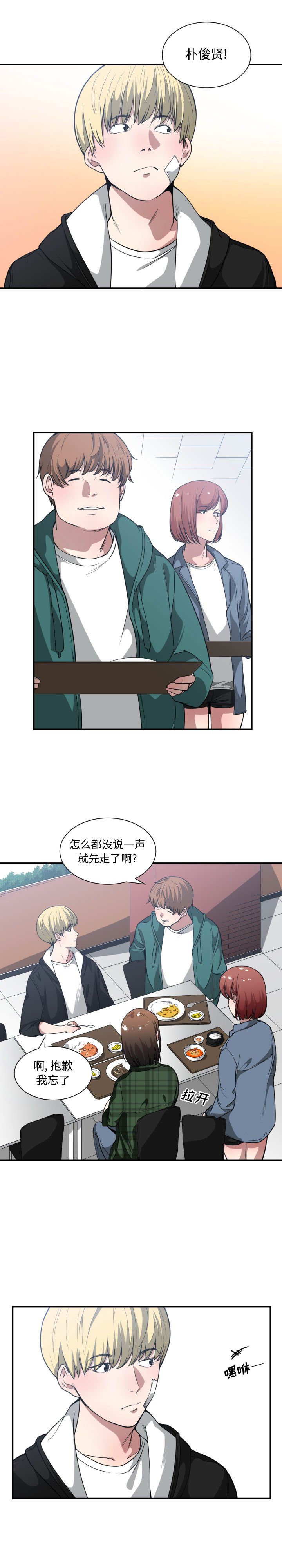 [韩国漫画] 有什么了不起的！ 爱情,巨乳大奶, 后宫#[21P]-11