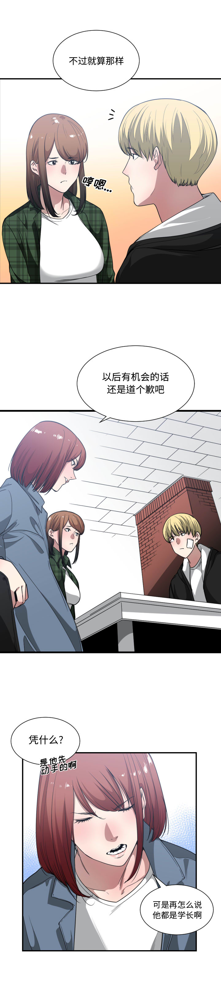 [韩国漫画] 有什么了不起的！ 爱情,巨乳大奶, 后宫#[21P]-13