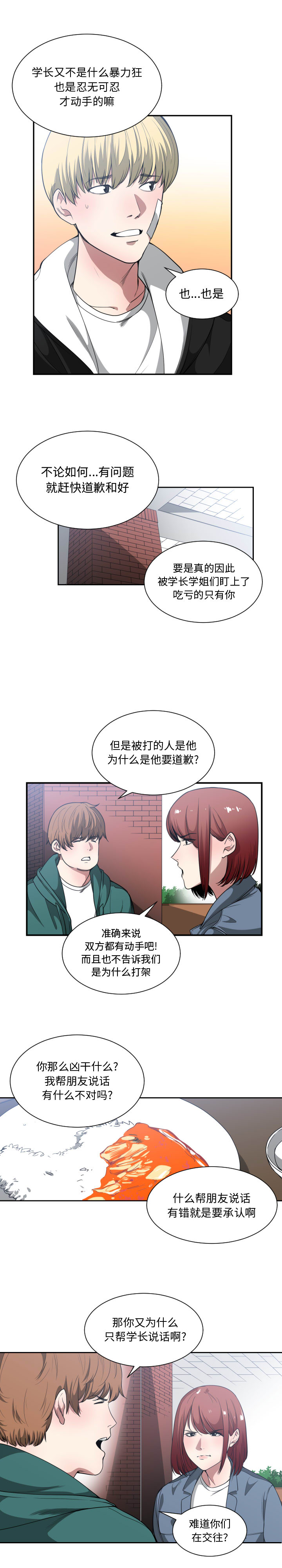 [韩国漫画] 有什么了不起的！ 爱情,巨乳大奶, 后宫#[21P]-14