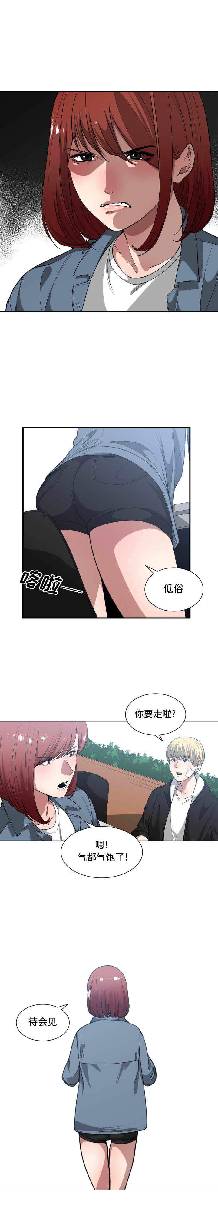 [韩国漫画] 有什么了不起的！ 爱情,巨乳大奶, 后宫#[21P]-15