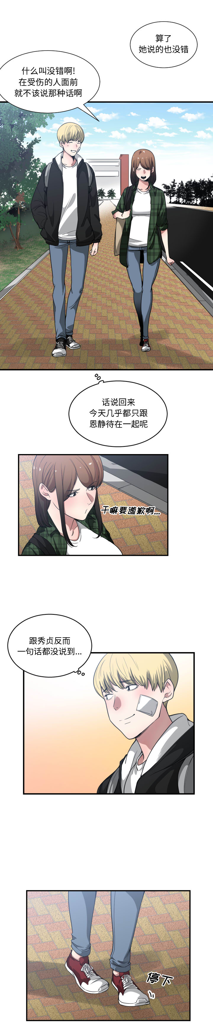 [韩国漫画] 有什么了不起的！ 爱情,巨乳大奶, 后宫#[21P]-17