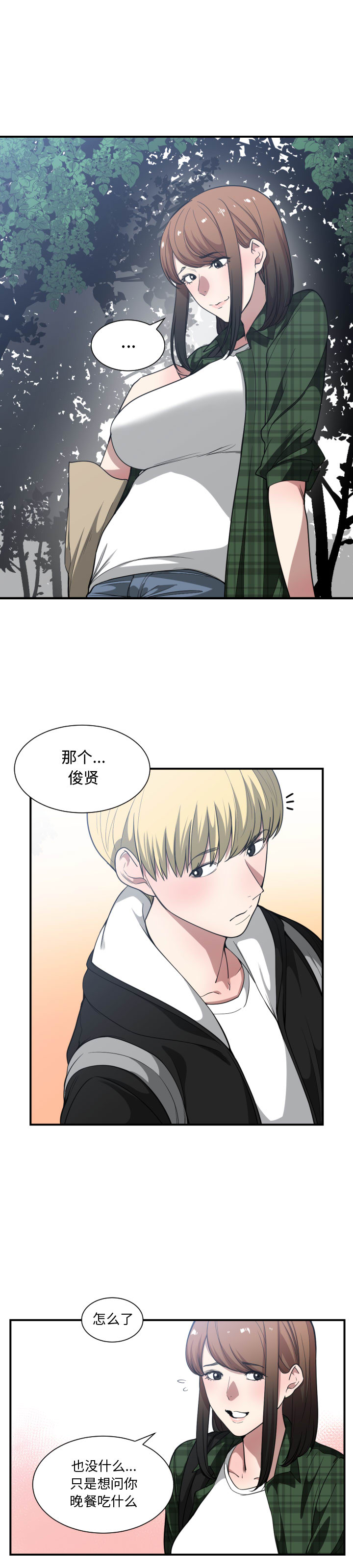 [韩国漫画] 有什么了不起的！ 爱情,巨乳大奶, 后宫#[21P]-18