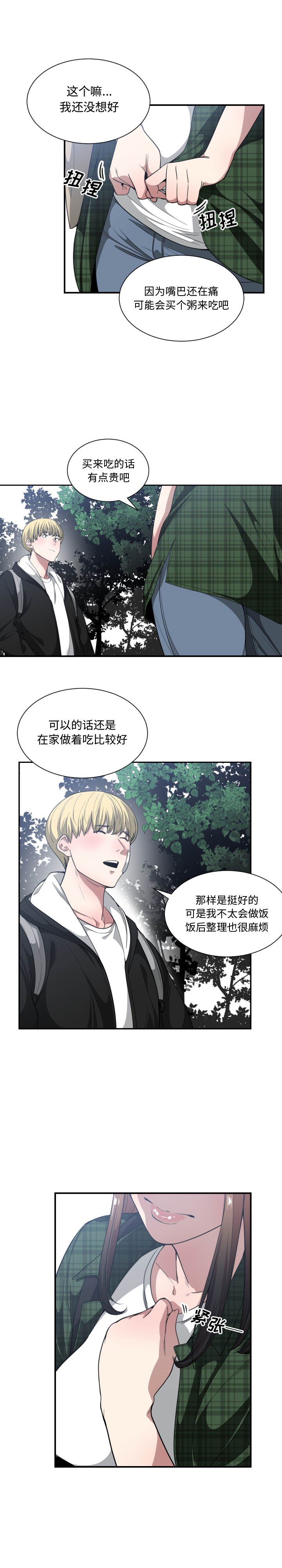 [韩国漫画] 有什么了不起的！ 爱情,巨乳大奶, 后宫#[21P]-19