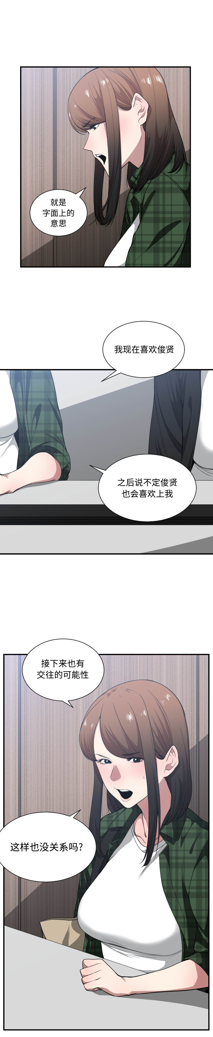 [韩国漫画] 有什么了不起的！ 爱情,巨乳大奶, 后宫#[21P]-2