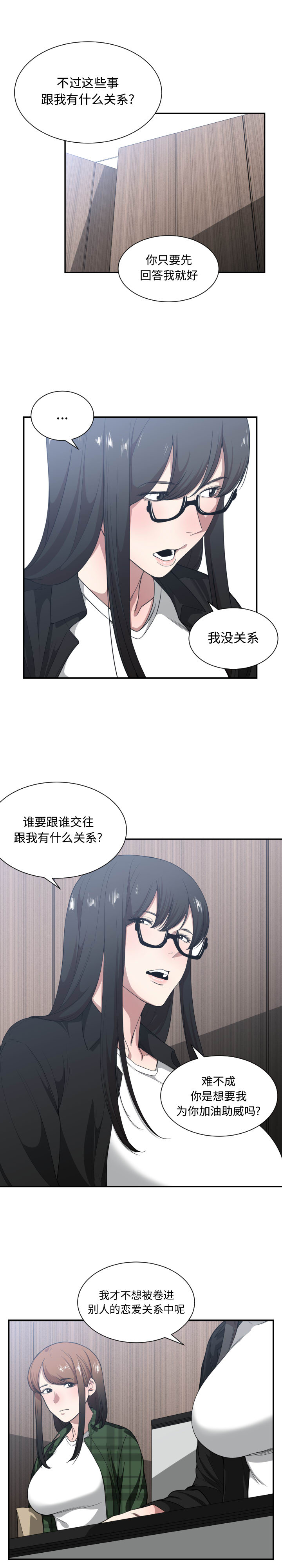 [韩国漫画] 有什么了不起的！ 爱情,巨乳大奶, 后宫#[21P]-3