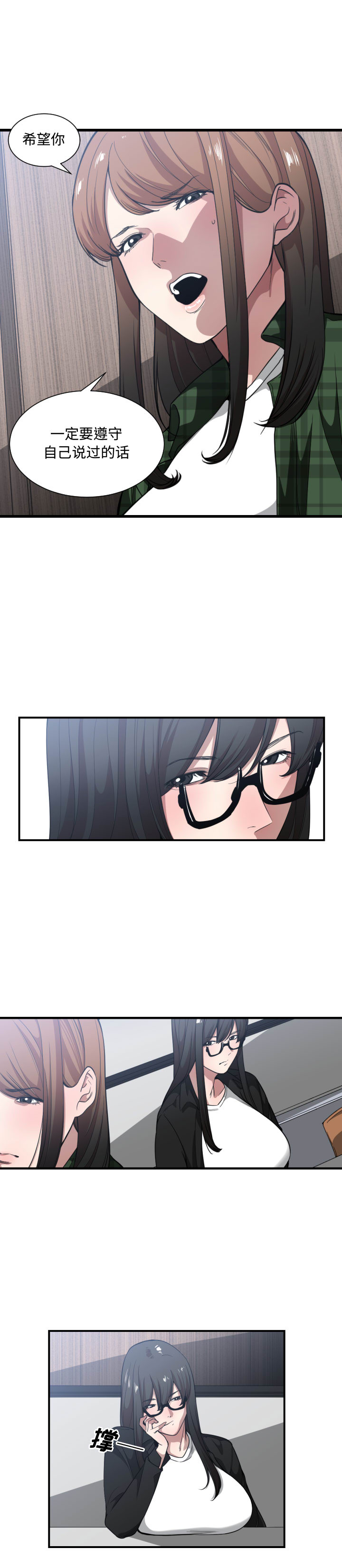 [韩国漫画] 有什么了不起的！ 爱情,巨乳大奶, 后宫#[21P]-5