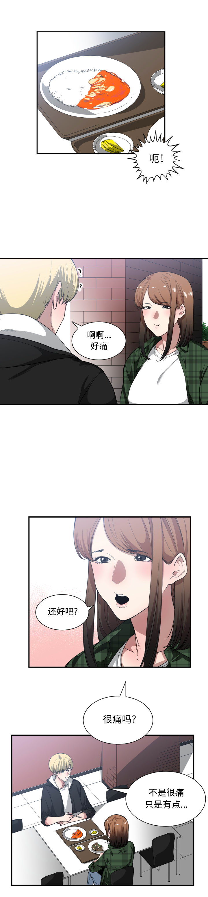 [韩国漫画] 有什么了不起的！ 爱情,巨乳大奶, 后宫#[21P]-7