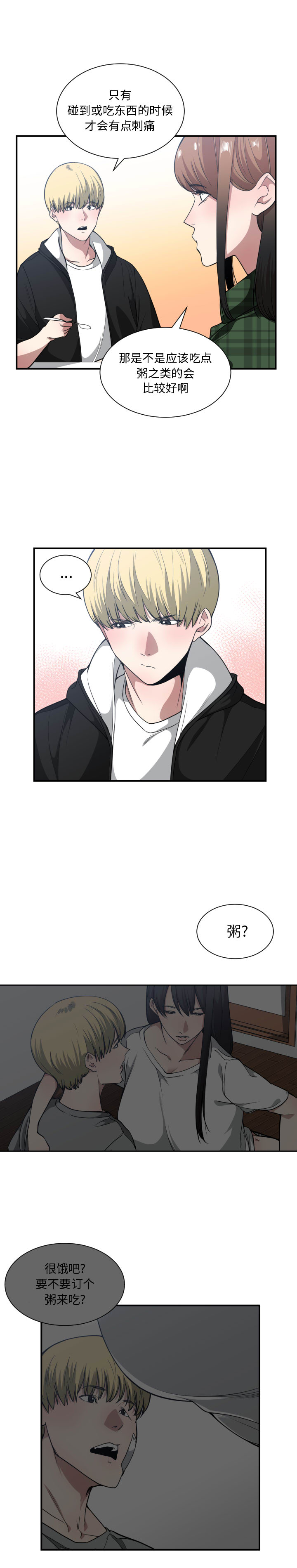 [韩国漫画] 有什么了不起的！ 爱情,巨乳大奶, 后宫#[21P]-8