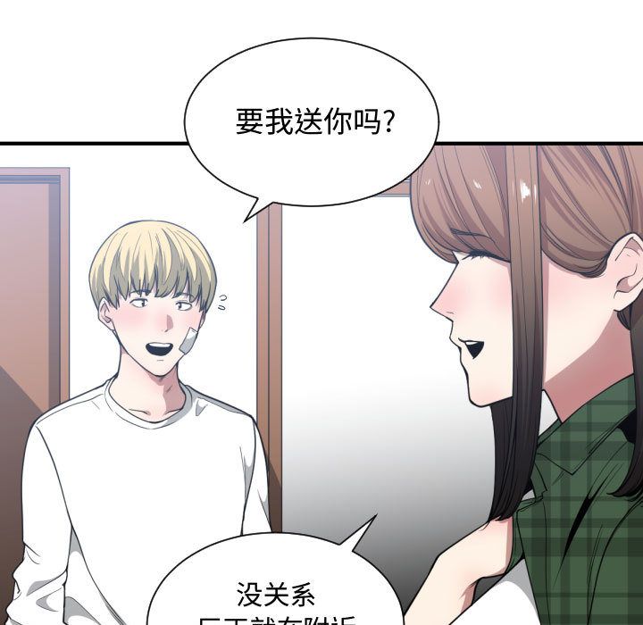 [韩国漫画] 有什么了不起的！ 爱情,巨乳大奶, 后宫#[112P]-100