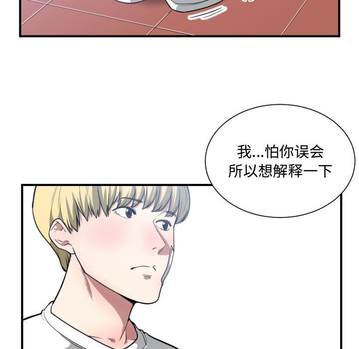[韩国漫画] 有什么了不起的！ 爱情,巨乳大奶, 后宫#[112P]-102