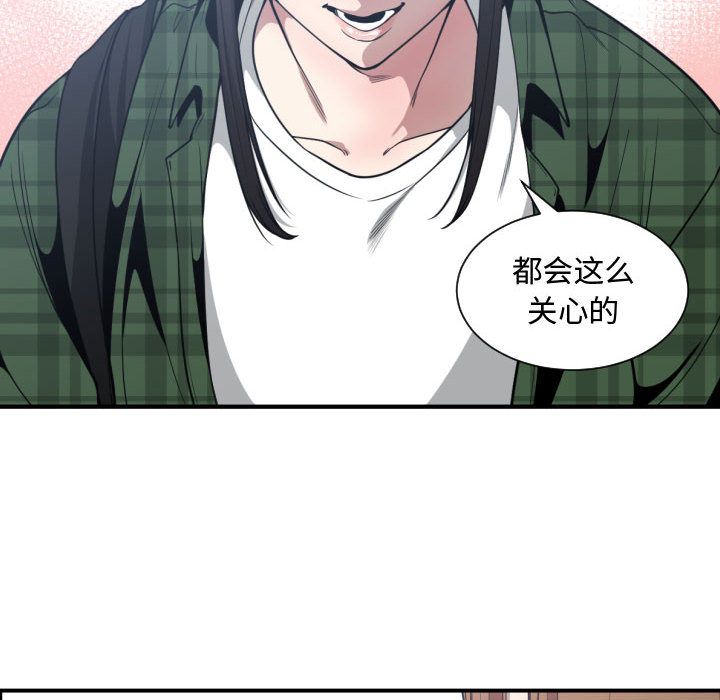 [韩国漫画] 有什么了不起的！ 爱情,巨乳大奶, 后宫#[112P]-104