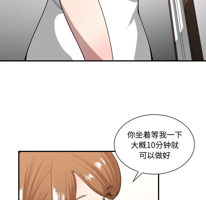 [韩国漫画] 有什么了不起的！ 爱情,巨乳大奶, 后宫#[112P]-11