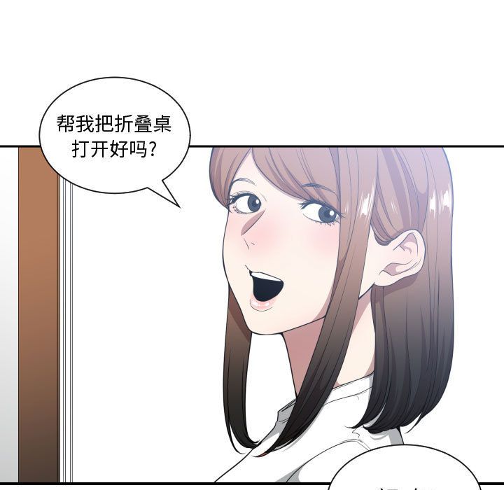 [韩国漫画] 有什么了不起的！ 爱情,巨乳大奶, 后宫#[112P]-31