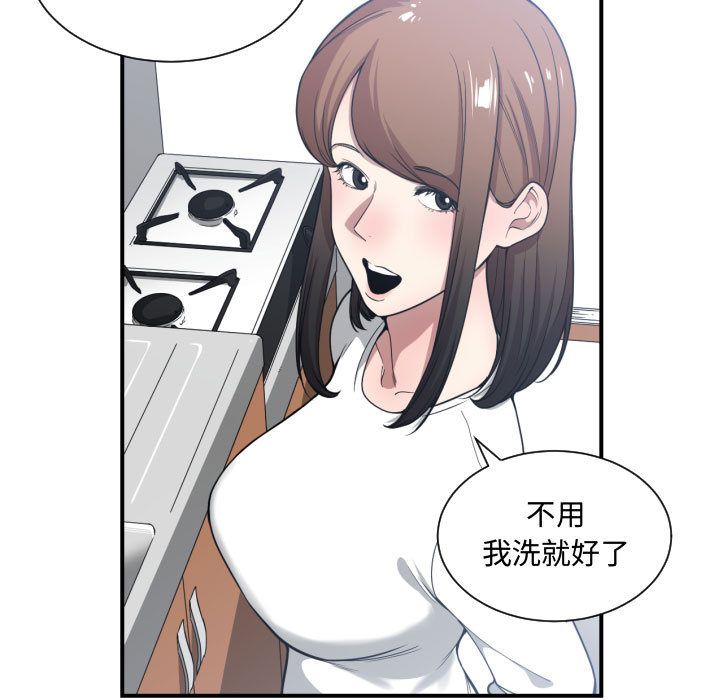 [韩国漫画] 有什么了不起的！ 爱情,巨乳大奶, 后宫#[112P]-67