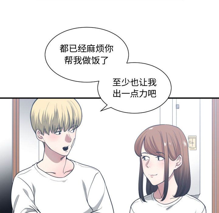 [韩国漫画] 有什么了不起的！ 爱情,巨乳大奶, 后宫#[112P]-68