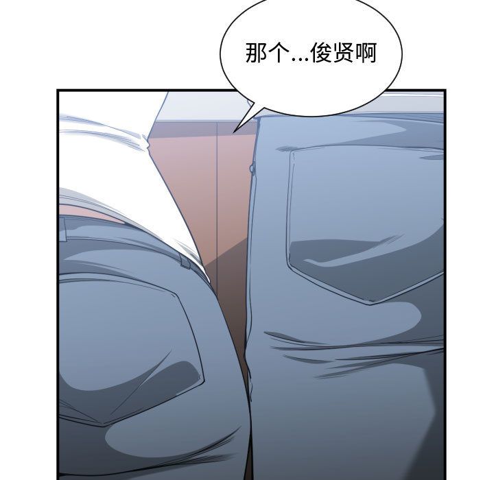 [韩国漫画] 有什么了不起的！ 爱情,巨乳大奶, 后宫#[112P]-73