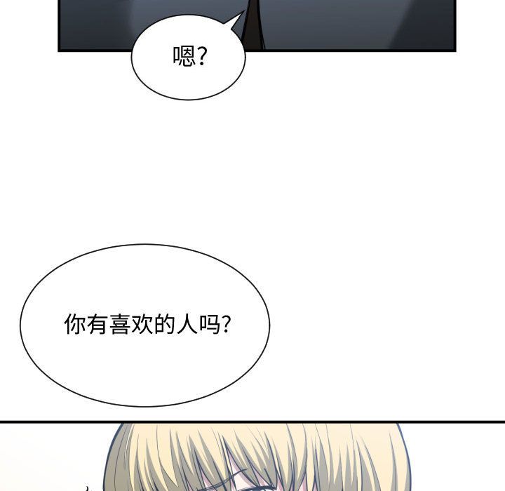 [韩国漫画] 有什么了不起的！ 爱情,巨乳大奶, 后宫#[112P]-74