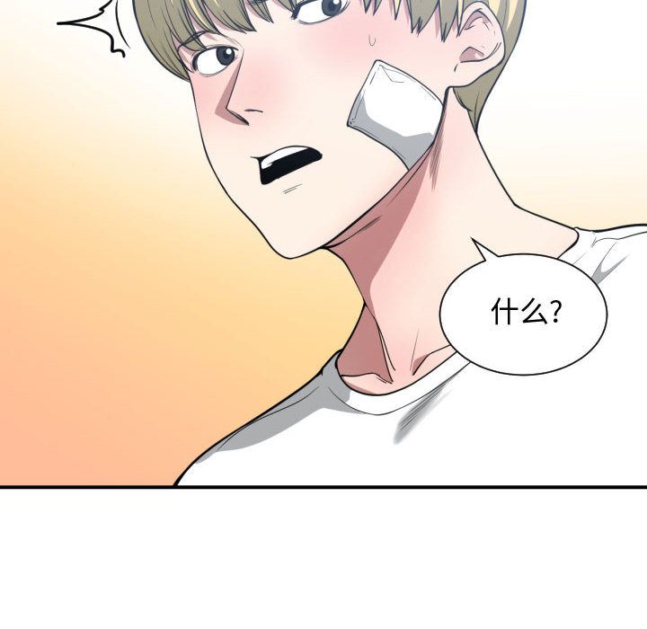 [韩国漫画] 有什么了不起的！ 爱情,巨乳大奶, 后宫#[112P]-75